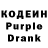 Codein напиток Lean (лин) Fun BY
