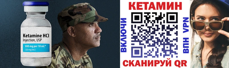 КЕТАМИН ketamine  Купить где  Саров 