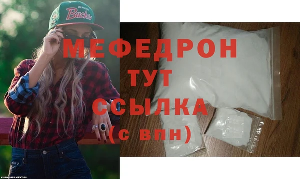 мескалин Сафоново